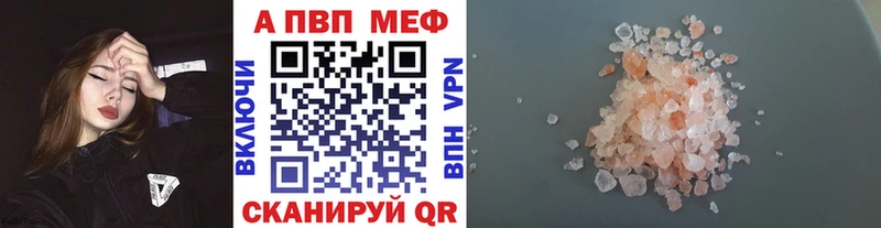 A PVP кристаллы  Новая Усмань 