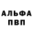 Alpha PVP Соль Julimbo