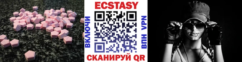 ОМГ ОМГ рабочий сайт Новая Усмань Экстази 250 мг