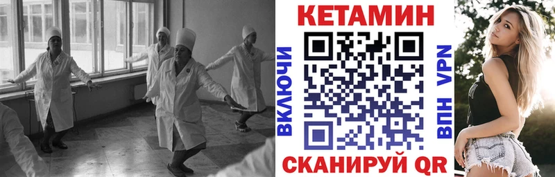Кетамин ketamine  где найти   Новая Усмань 