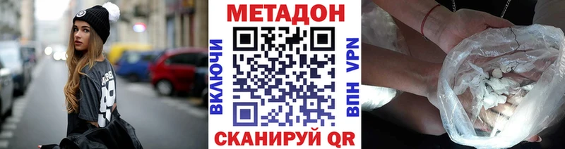 МЕТАДОН мёд  Новая Усмань 